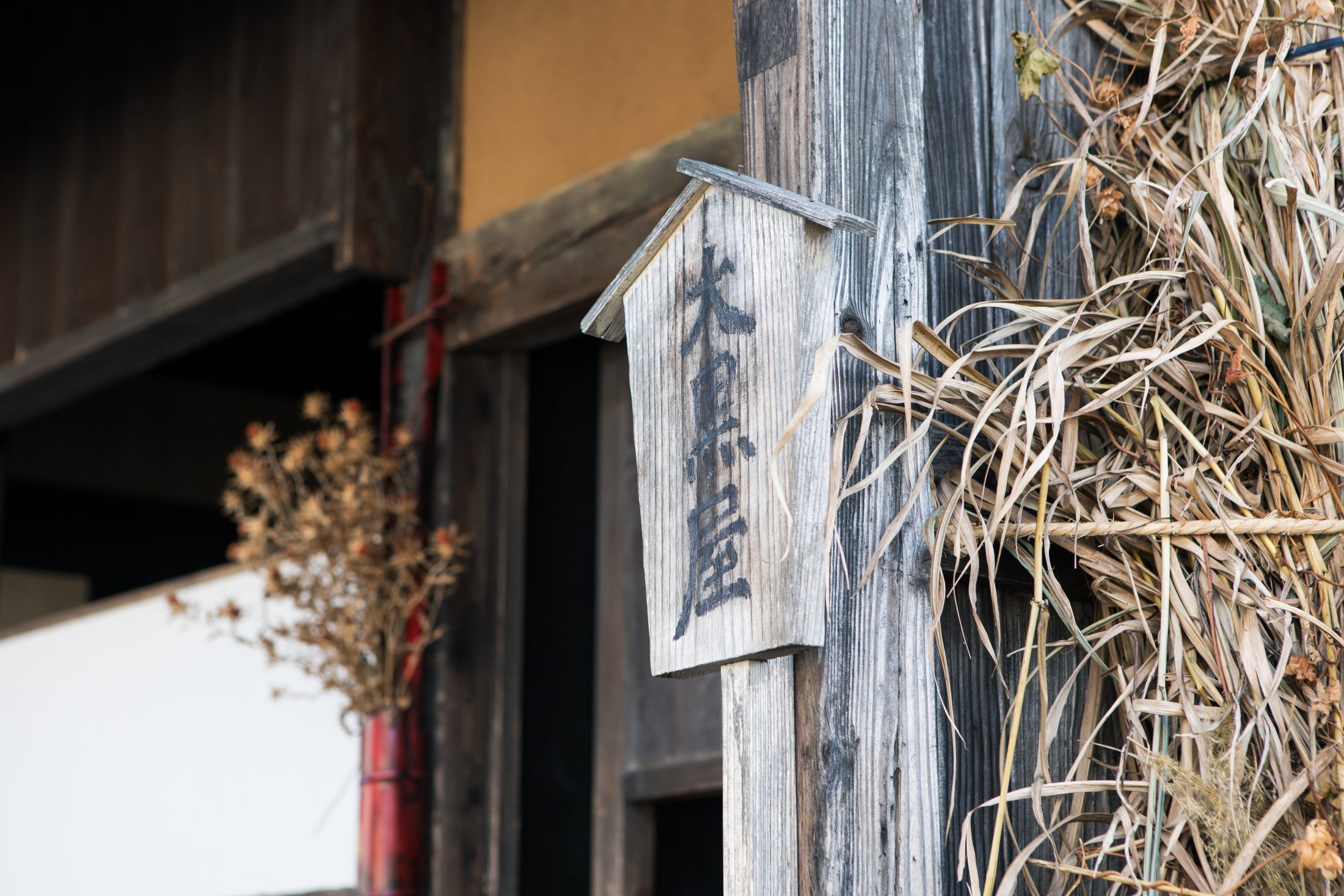 手つかずの昔を感じ、味わえる場所