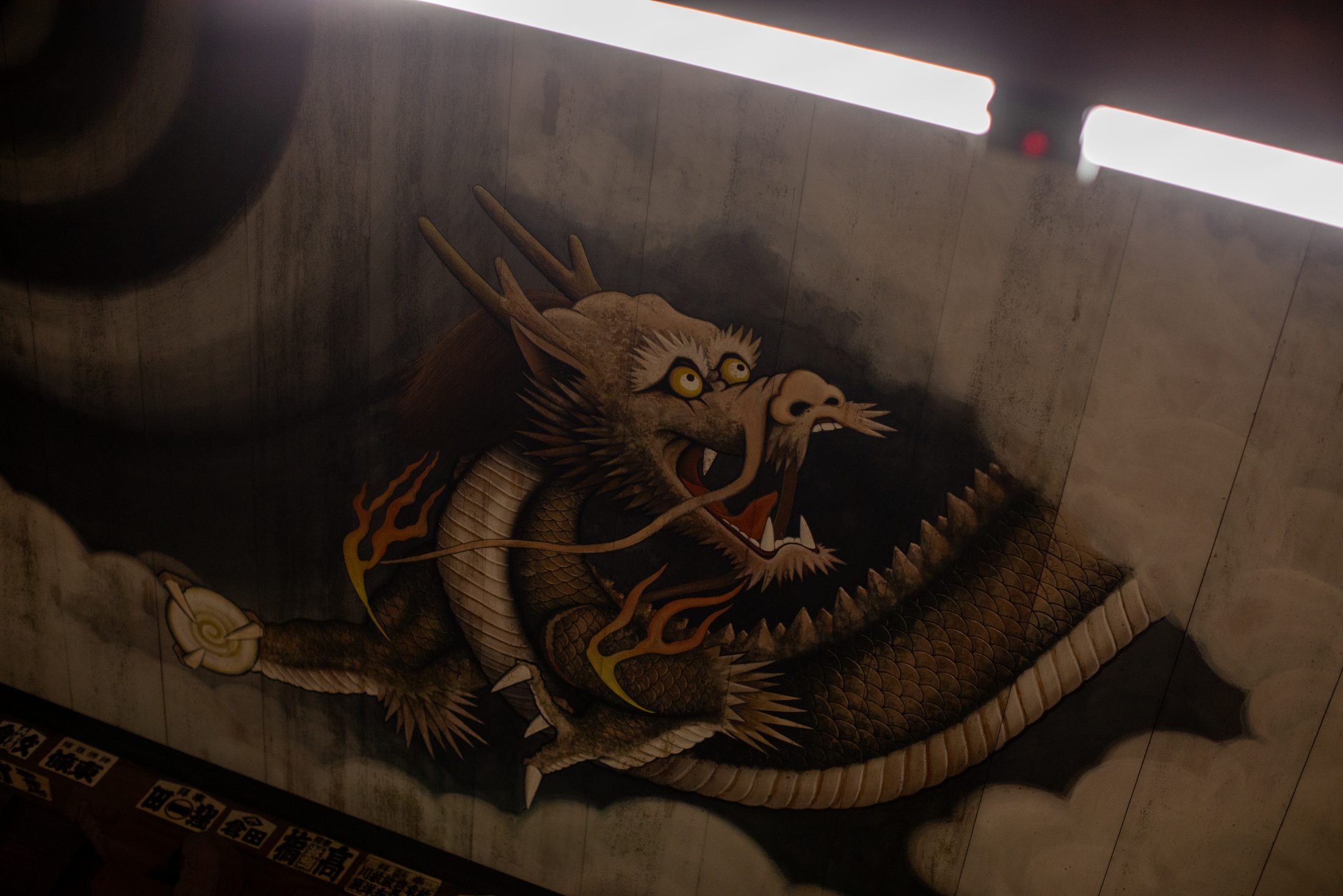 大ホラ吹き住職の上山誕生物語