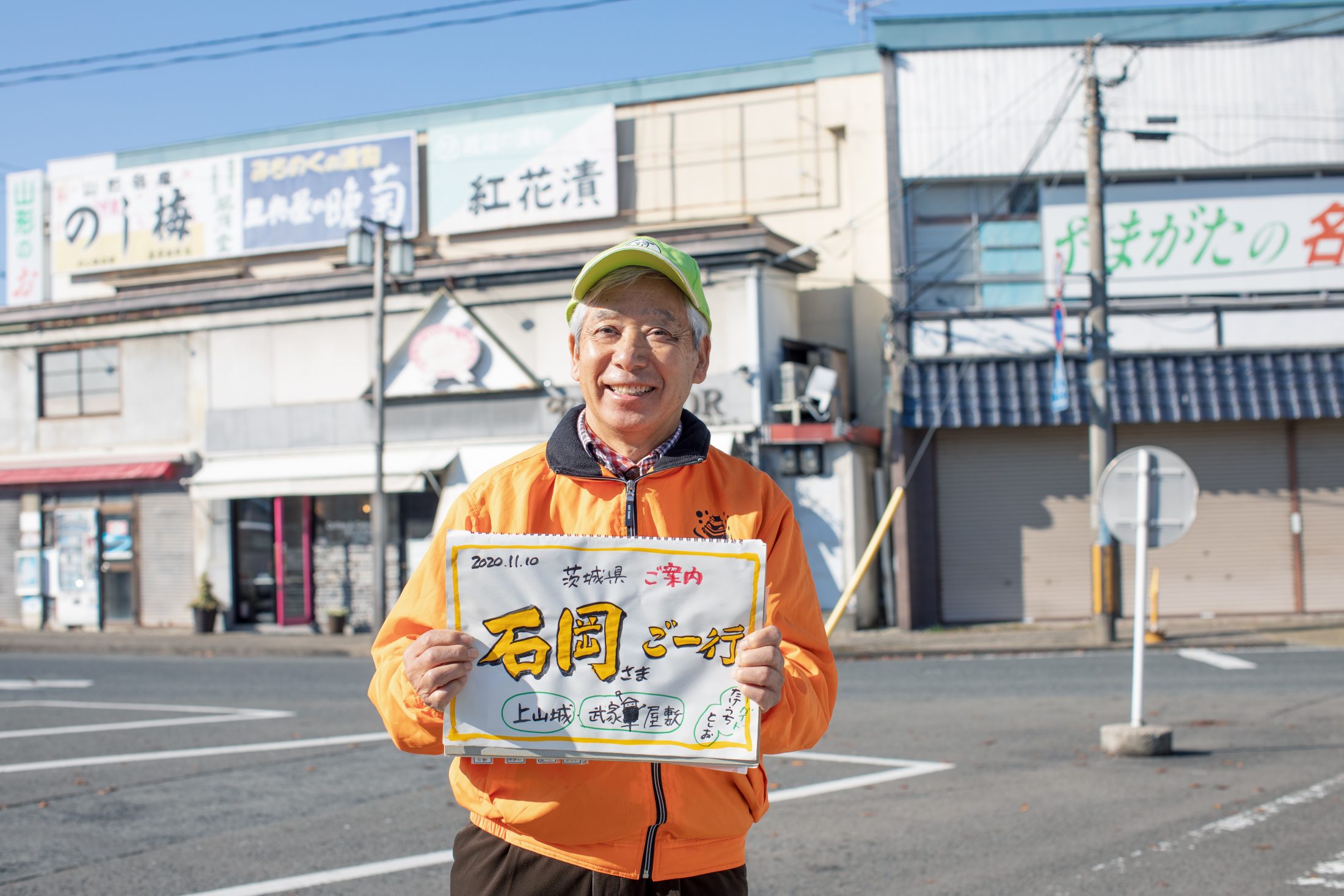 旅好き絵描きのボランティアガイド