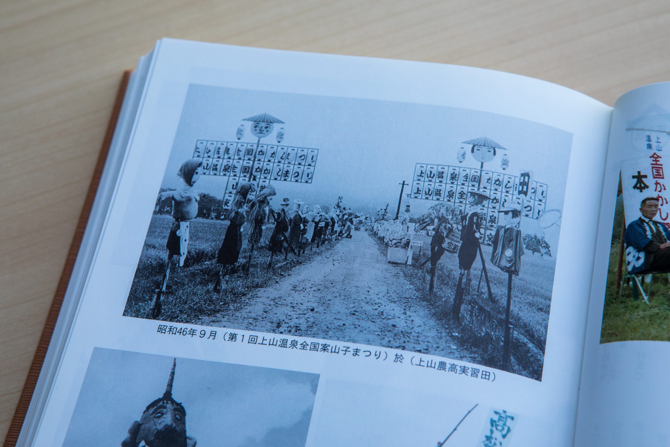 かかしを上山のシンボルに！