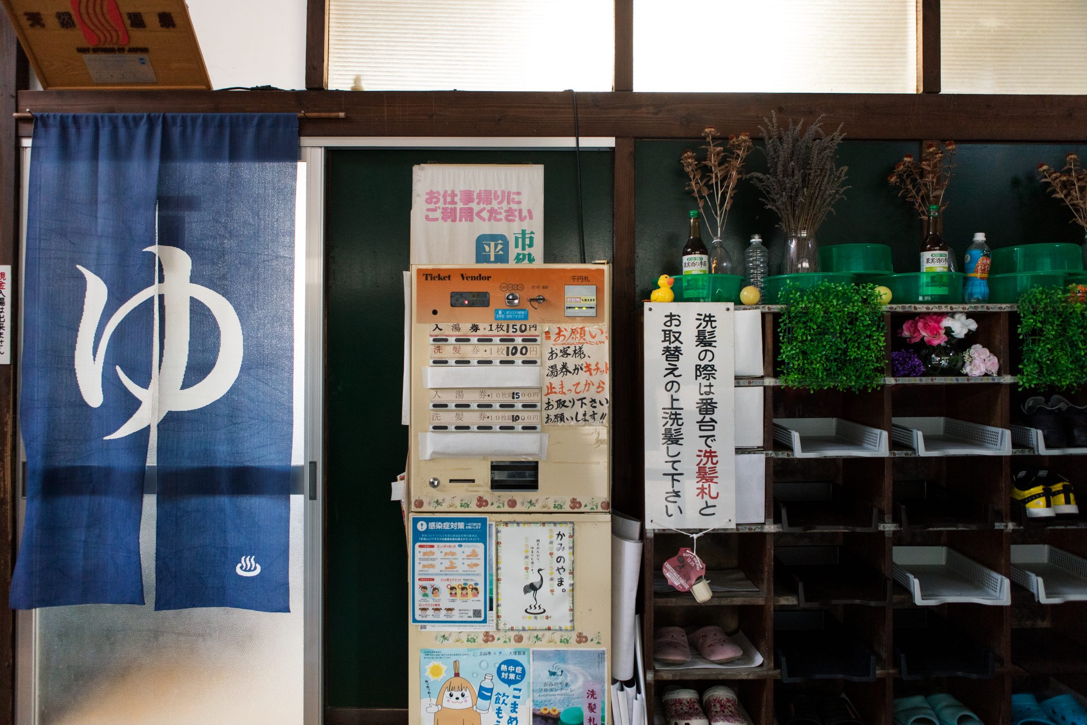 上山温泉の原点・共同浴場の守り人