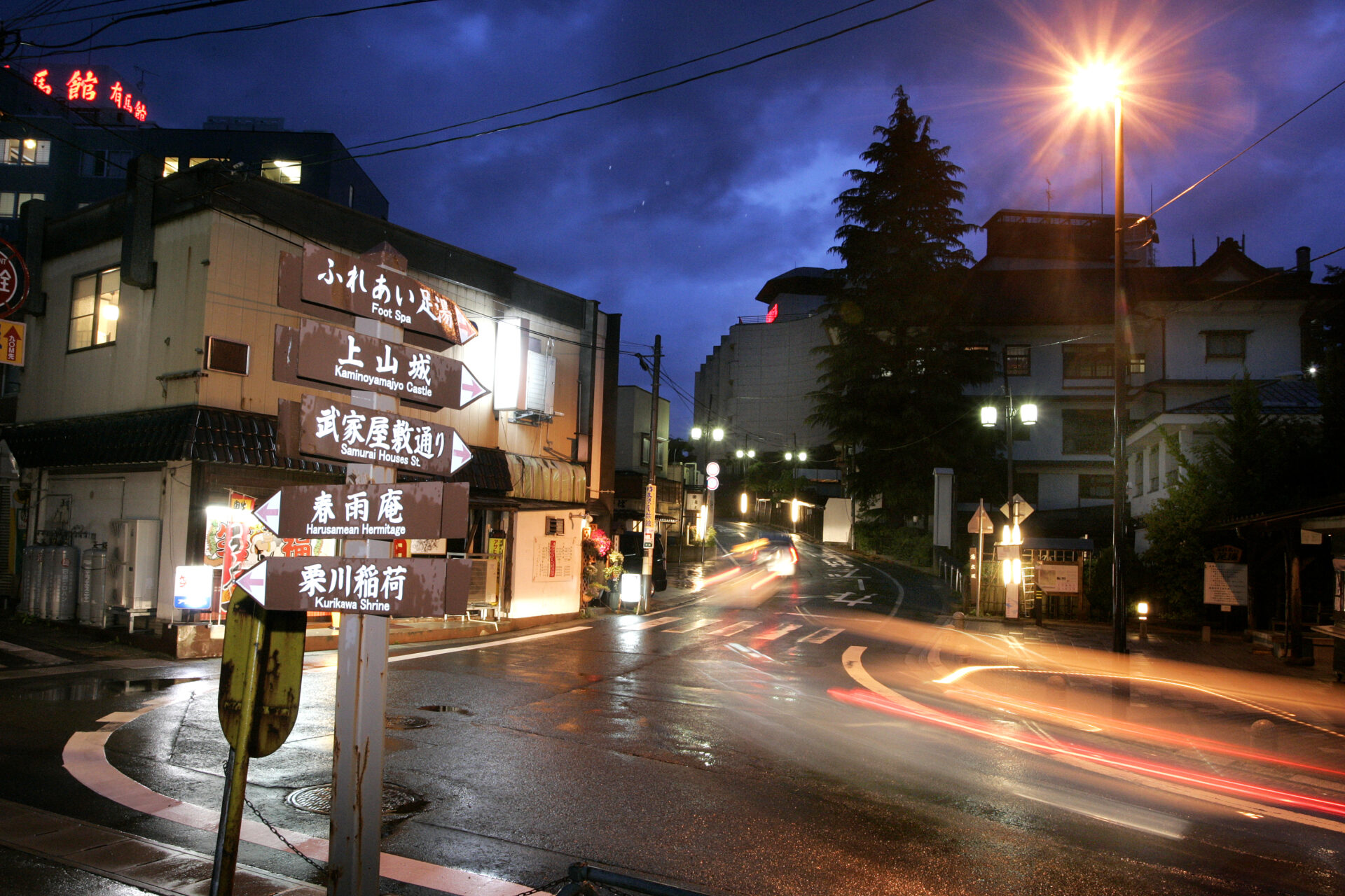 かみのやま温泉