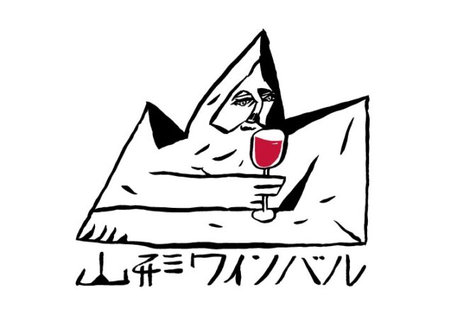 山形ワインバル2021　開催日決定について